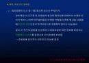 소비자 행동론 - 준거집단의 영향 28페이지