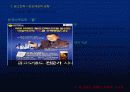 소비자 행동론 - 준거집단의 영향 35페이지