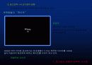 소비자 행동론 - 준거집단의 영향 38페이지