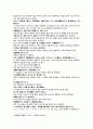 의학입문에 나타난 출산전의 여러 질병과 한약 치료관리 2페이지