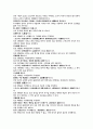의학입문에 나타난 출산전의 여러 질병과 한약 치료관리 4페이지