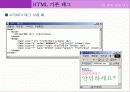 HTML 기본 태그 5페이지