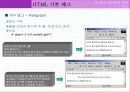 HTML 기본 태그 12페이지