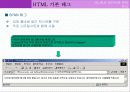 HTML 기본 태그 18페이지