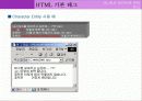 HTML 기본 태그 21페이지