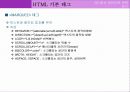 HTML 기본 태그 22페이지