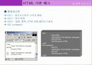HTML 기본 태그 27페이지