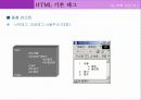 HTML 기본 태그 28페이지