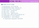 HTML 기본 태그 39페이지