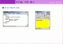 HTML 기본 태그 41페이지
