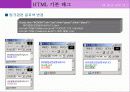 HTML 기본 태그 42페이지