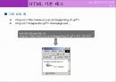 HTML 기본 태그 44페이지