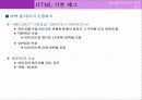 HTML 기본 태그 48페이지