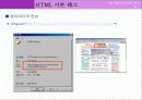 HTML 기본 태그 53페이지