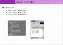 HTML 기본 태그 55페이지