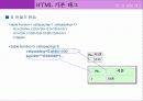 HTML 기본 태그 56페이지