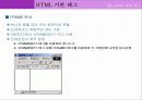 HTML 기본 태그 62페이지