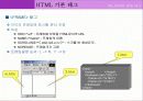 HTML 기본 태그 64페이지