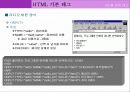 HTML 기본 태그 75페이지
