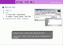 HTML 기본 태그 78페이지