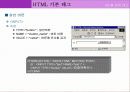 HTML 기본 태그 79페이지
