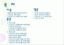 이마트 성공전략.. 2페이지