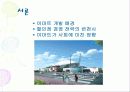 이마트 성공전략.. 3페이지