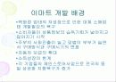 이마트 성공전략.. 4페이지