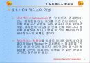 최근의 컴퓨터 응용기술 3페이지