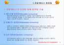 최근의 컴퓨터 응용기술 9페이지
