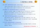 최근의 컴퓨터 응용기술 10페이지