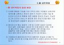 최근의 컴퓨터 응용기술 17페이지