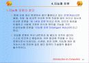 최근의 컴퓨터 응용기술 24페이지