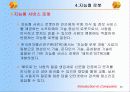 최근의 컴퓨터 응용기술 30페이지