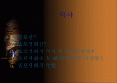 공포영화에 관한 모든 것 2페이지