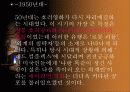 공포영화에 관한 모든 것 8페이지