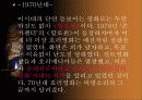 공포영화에 관한 모든 것 10페이지