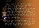 공포영화에 관한 모든 것 11페이지