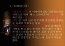공포영화에 관한 모든 것 12페이지