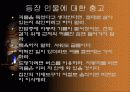 공포영화에 관한 모든 것 15페이지