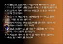 공포영화에 관한 모든 것 16페이지