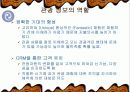 관광정보와 지속가능성 8페이지