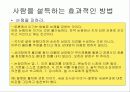 나케네기 인간관계 지도론 11페이지