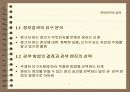 정보검색의 실제 4페이지