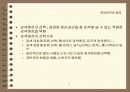 정보검색의 실제 6페이지