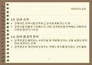 정보검색의 실제 10페이지
