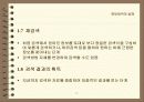 정보검색의 실제 11페이지