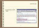 정보검색의 실제 13페이지