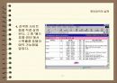 정보검색의 실제 15페이지
