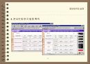 정보검색의 실제 21페이지